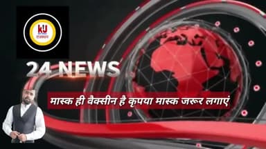 कोरोना के खिलाफ जंग: इस ग्रुप को मिला 1.57 करोड़ रुपए की गिलोय का ऑर्डर। #गिलोय #giloy