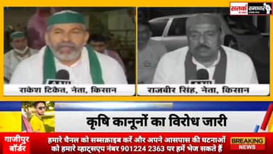 #SatarkSamachar सब्सिडी पर भड़के किसान नेता राकेश टिकैत