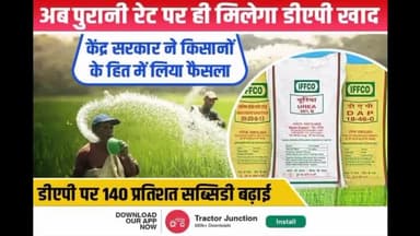 अब डीएपी 12 सो में ही मिलेगा।
#corona #farmar
@neerajkumar152