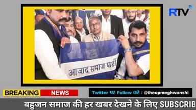 भीम आर्मी ने मनुवादियों की नींद 
आज ऐतिहासिक दिन पर इतिहास रचा।
#21मई_भीमआर्मी_क्रांतिदिवस #RavanTV
#BhimArmy
