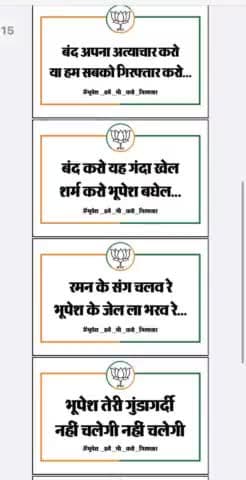 ## *धरना प्रदर्शन (फेसबुक लाइव)* ##
*#भूपेश_हमें_भी_करो_गिरफ्तार*
*दिनाँक - 21 मई 2021 (शुक्रवार)*
*समय - दोपहर 12.00