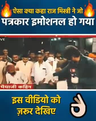 दिल जीत लिया बंदे ने
#रोटी_कपड़ा_और_मकान
#शिक्षा_कर_दो_एक_समान
#बेरोजगार_युवा
#मोदी_जी_रोजगार_
दो #bhimarmymp