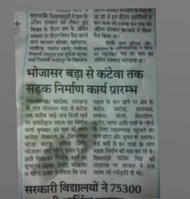भोजासर बड़ा से कटेवा तक सड़क निर्माण का कार्यक्रम हुआ प्रारंभ#laxmangarh #sikar #rajasthan #road
