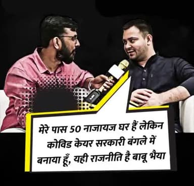 सहयोग नहि दिखावा पर विश्वास करते हैं लालू के लाल
#jdu4bihar
#jdunalanda