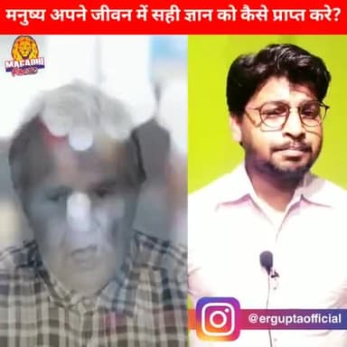 अपने जीवन में सही ज्ञान प्राप्त करें।
और भी Interesting Video के लिए #YouTube पर #MagadhiFactz को Subscribe कर लीजिए।