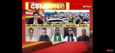 किसानों को #गद्दार और #वायरसजीवी कहने
पर प्रेम कुमार ने एंकर को लगाई फटकार
#bjp #zeehindustan #congressforbihar