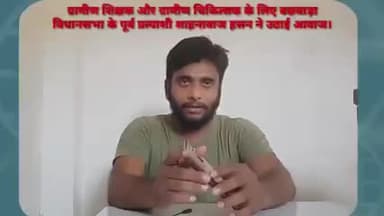 कोरोना से मरे ग्रामीण #चिकित्सक एवं प्राइवेट शिक्षक को सरकार मुआवजा दे।
शाहनवाज हसन
पूर्व प्रत्याशी 142 बछवारा विधानसभा