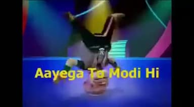 #अंधभक्ति छोड़कर सरकार की गलत नीतियों का विरोध करें।
जागरुकता गीत- आएगा तो मोदी ही?