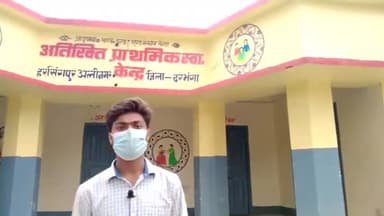 हरसिंगपुर प्राथमिक स्वास्थ केंद्र की स्थिति बयान करता ये वीडियो, सोती सरकार स्वास्थ का बुरा हाल। #Bihar #coronapandemic