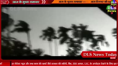 cyclone yaas यास, 24 घंटों में ले लेगा विकराल रूप आज चक्रवाती तूफान की दस्तक!
#news #bjp #corona2021 #bihar