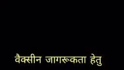 #कोरोना से #बचना है तो #वैक्सीन अवश्य लगवाए #स्वयं की #सुरक्षा और #परिवार की भी #सुरक्षा
वैक्सीन लगवाए
जन हित मे #ABVP