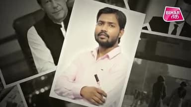 #Patna वाले #Khan #Sir के #नाम पर भी अब #उठने लगे #सवाल, #Amit #Singh है #असली #नाम ! |Video:- Bihar Tak