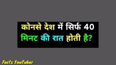 Facts YouTuber About Mobile Phone & Crazy Facts #assukitech #factsyoutuber @balvansingh7889