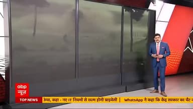 WhatsApp ने भारत सरकार पर मुकदमा दायर किया, कहा - नए IT नियमों से खत्म होगी प्राइवेसी
#news #whatsapp #lockdown2021