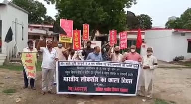 कृषि कानून रद्द करो। किसान आंदोलन के समर्थन में पटना में देशव्यापी काला दिवद मनाते #ऐक्टू व अ० भा० किसान महासभा के नेता।