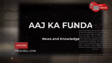 नामकुम: राँची में चक्रवात का असर । #Aajkafunda