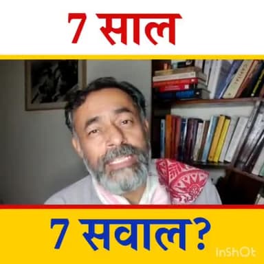 7 साल, 7 सवाल : प्रधामनंत्री नरेंद्र मोदी से जो आज पूछने जरूरी हैं. 
#farmarsprotest #ModiSarkar
#किसानआंदोलन