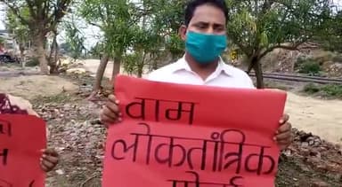 वाम लोकतांत्रिक मोर्चा ने मनाया काला दिवस 
#भाकपा_माले
#रवि_पाल
#अविनाश_रंजन