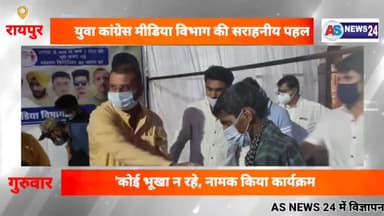 युवा #कांग्रेस #मीडिया #प्रकोष्ठ ने किया #सराहनीय #कार्यक्रम