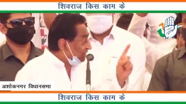 मैं भी हूं कमलनाथ जय-जय कमलनाथ #kamalnathviralvideo