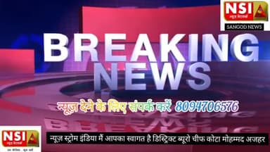 लाडपुरा: #ASI की #बेटी ने देश भर में #रोशन किया नाम,
#झालावाड़ निवासी #सांगोद की #नवासी,
#यूके की की #ब्रिटिश_काउंसिल मैं #चयन