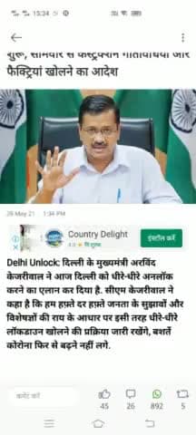 दिल्ली सरकार द्वारा दिल्ली में लॉक डाउन में सोमवार से शुरू छूट
#delhilockdown #delhinews #delhicurfew #delhitransport