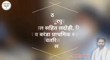 भाजयुमो नूरपुर ने वैक्सिनेशन सेंटर पर बांटे जूस व फल 
 #sevahisangthan