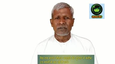 सागर_वैद्य #कोरोना से #बचने के लिए यह #काढ़ा जरूर #प्रयोग करें / #वैद्य #राम_सागर_चौहान