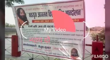 #युवा_निकलकर_आगे_आए
अन्न जल त्याग कर अनशन पर बैठे समाजसेवी #पीयूष त्रिपाठी जी के साथ जो Sdm ने #अभद्रता की निंदनीय है