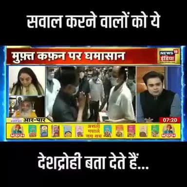 सवाल करने वालों को ये देशद्रोही बता देते हैं...
#7yearsofmodi