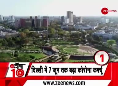 Zee Top 10: अब तक की 10 बड़ी ख़बरें | Top News Today | Breaking News
#news #coronaapdate #top10 #Begusarai