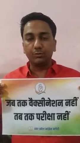 Where is the Vaccination Policy?
@INCUttarPradesh 
 #पहले_टीका_फिर_एग्जाम