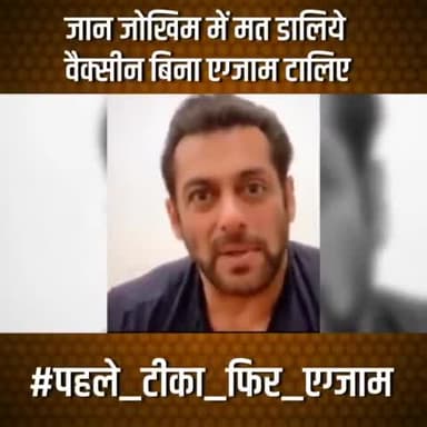 #पहले_टीका_फिर_एग्जाम
@inc.up
@plpunia