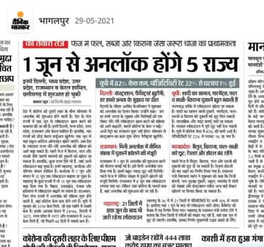 बिहार में अब 8 जून तक लॉकडाउन।
#biharnews
#lockdown_2021रविवार
#gopalganjnews
#india
#uttar