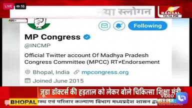 मध्यप्रदेश 2023 के विधानसभा चुनाव में कांग्रेस आना तय है#स्वदेशशर्मा
@thekamalnath @rssurjewala @digvijayasinghofficial