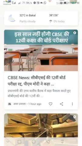 CBSE की 12वीं बोर्ड परीक्षा हुआ रद।
#cbse
#indianews
#cbse12boardexam
#gopalganj
#bihar
