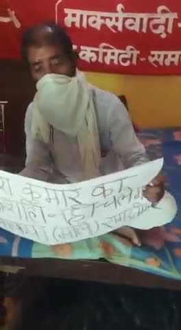प्रकाशनार्थ:-
========
#पंचायतों के वारे में मंत्रिमंडल से लिए गए निर्णय वापस लो - भाकपा (माले)
समस्तीपुर ,3 जून; भाकपा