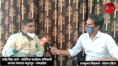अनूपपुर: आइये जानते है रोजगार गारंटी योजना के बारे में !! नरेगा !! जनपद पंचायत अनुपपुर !! RVN !! #नरेगा #अनुपपुर #योजना