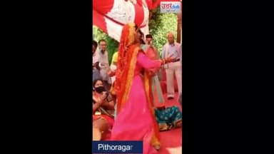 पिथौरागढ़: पिथौरागढ़ में पहाड़ी गाने में ठुमके लगाते संजय मिश्रा
#SanjayMishra #Pithoragarh #चंपावत #champawatnews