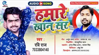 खान सर के लिए हिंदी गाना - Hamare Khan Sir | Khan Sir Special Song #raviraj #ravirajnetwork @officialraviraj