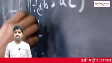 नियोजित शिक्षक का ऐच्छिक स्थानांतरण करने का क्या है प्रक्रिया #website_hindi #hindi #websitehindi