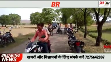 थाना राजापुर #spynews #वायरल_वीडियो