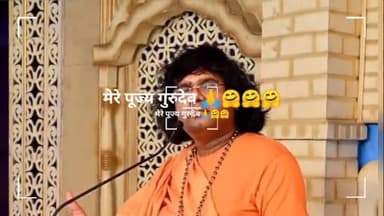 आचार्य श्री कौशिक जी महाराज
गुरुदेव की महिमा निराली
#जयगुरुदेव