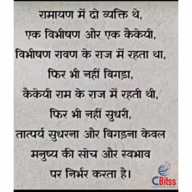 #खुश रहने का सबसे अच्छा तरीका किसी असहाय इंसान की सहायता करो