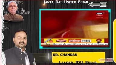 #UNLOCK_BIHAR
क्या है सरकार का आदेश जाने,और कृपा कर उसका अक्षरशः पालन करें―डॉ.चन्दन यादव
#DrChandanYadav4BelaganjGaya