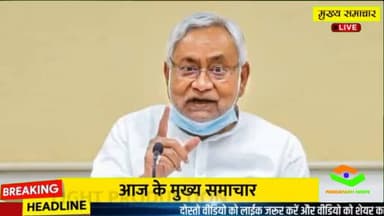 खड़गपुर: बिहार सरकार का फैसला शुरू हुआ अनलोक 1 क्या है दिशा निर्देश देखें वीडियो पुरा।।
#Bihar_Unlock1 #Bihar_Lockdown_News