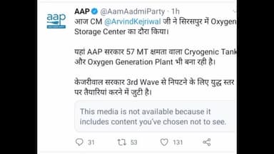 Arvind Kejriwal ने बनवाया ऑक्सीजन बनाने वाला क्रायोजेनिक टैंक। पूरा जानकारी।
#corona #3rd wave
@neerajkumar152