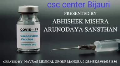 #वैक्सीनहै स्वयं_की_एवं_परिवार_की_भी_सुरक्षा #कोरोंना से बचने के लिए #वैक्सीन अवश्य लगवाए
दो गज की दूरी मास्क हैजरूरी