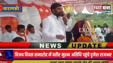 https://youtu.be/D3CWOmsZzIU
https://youtu.be/l4M0vQO8mPk
वाराणसी : #महाराजा_सुहेलदेव राजभर जी की 987वॉ शौर्य दिवस समारो