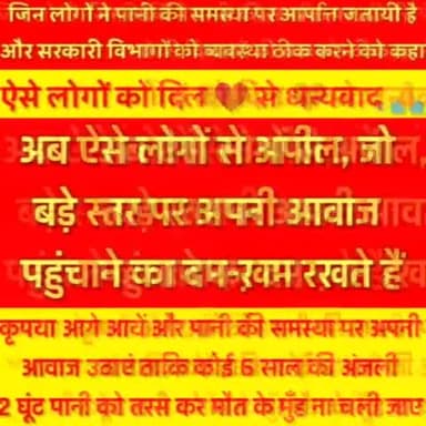 ना मिला 2 घूंट पानी, छिन गई 6 साल की अंजली की नादानी, फिर भी कोई धरना प्रदर्शन नहीं, क्यों?#Jalore #Anjali #viral #death
